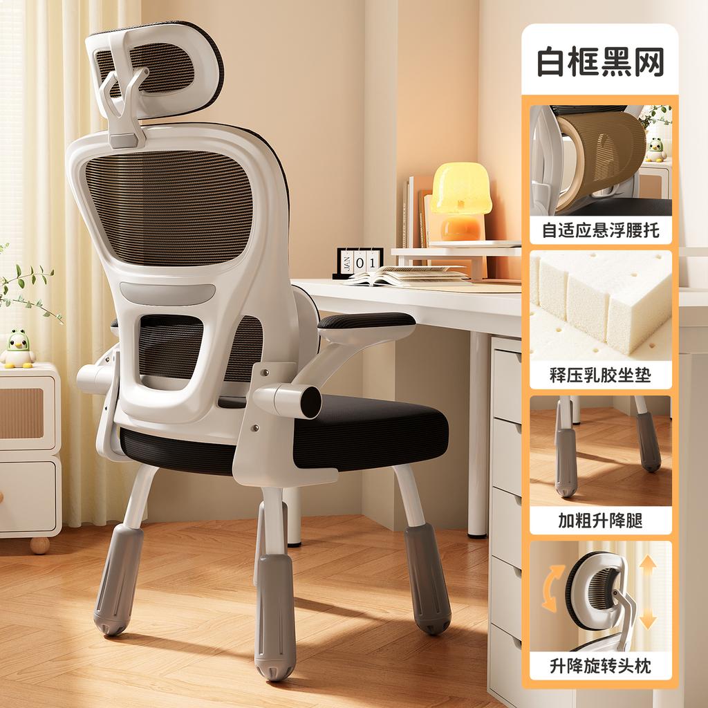 Ergonomic Study Chair for Teens - Adjustable Student Desk Chair, Lumbar Support Computer Chair, Home Office Learning Seat