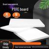 Jun Ding Ying 500x500x8mm New Material PTFE (Teflon) Sheet