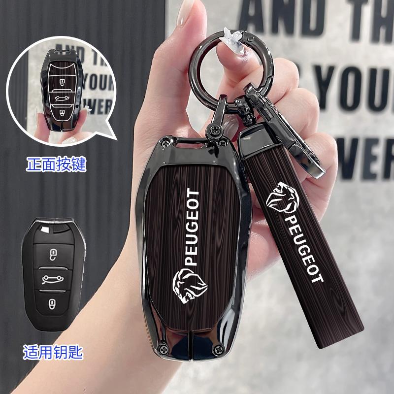 Zinc Alloy Car Key Case Cover Holder Shell Protector For Peugeot 2008 3008 4008 5008 308 408 508 Keychain Auto Styling Accessory