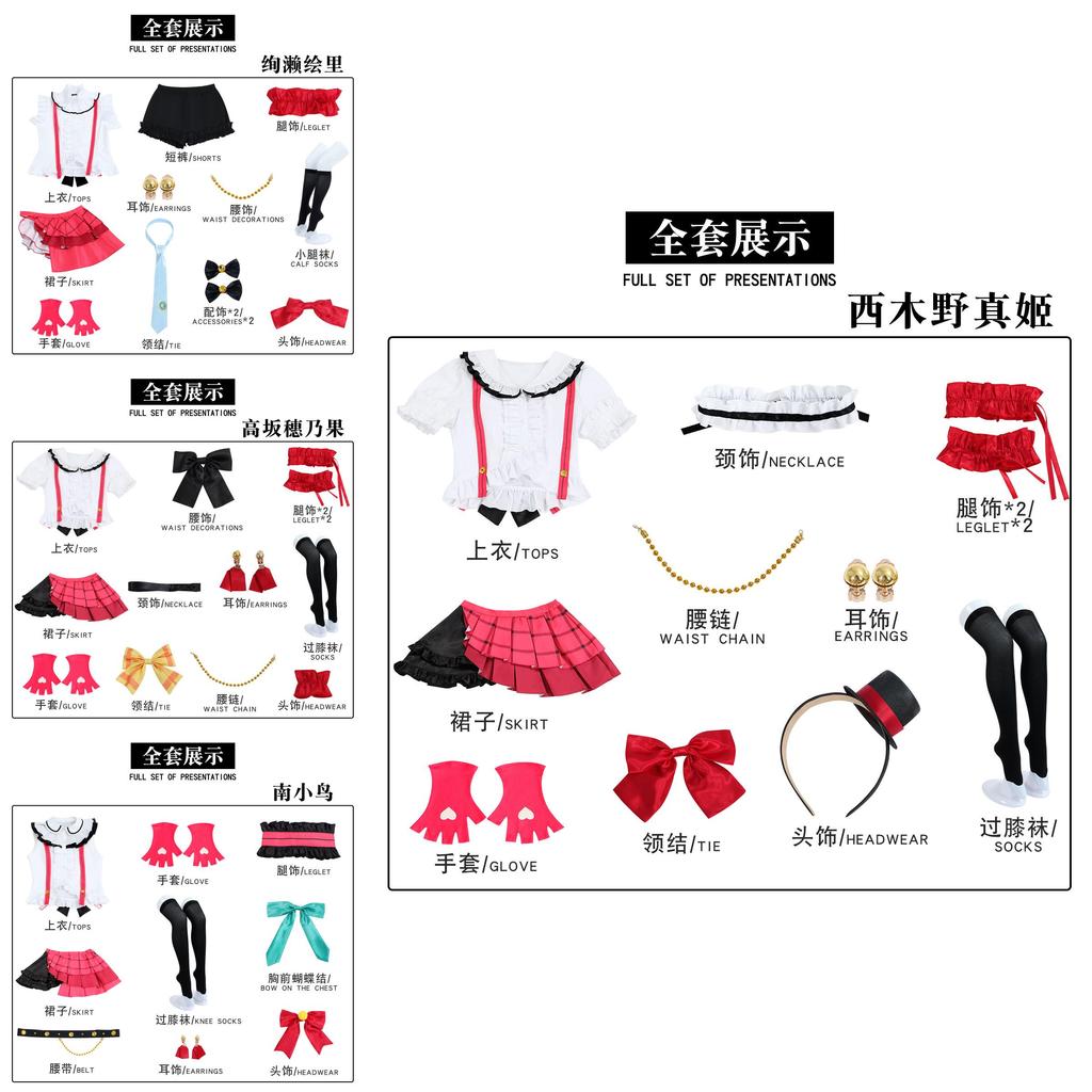 Lovelive Cosplay Outfit High School Idol Festival Starry Rin With Full Costume Set