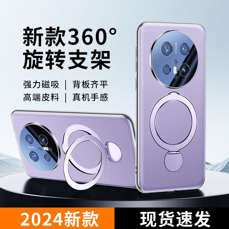 Applicable to Huawei mate80pro mobile phone case plain leather rotating bracket Pura80Pro + magnetic all-inclusive anti-drop case