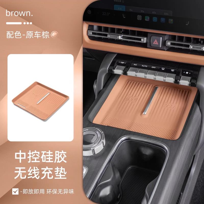For Chery ICAR V27 Wireless Charging Silicone Pad Central Control Water Cup Pad Anti Slip Protection Accessories