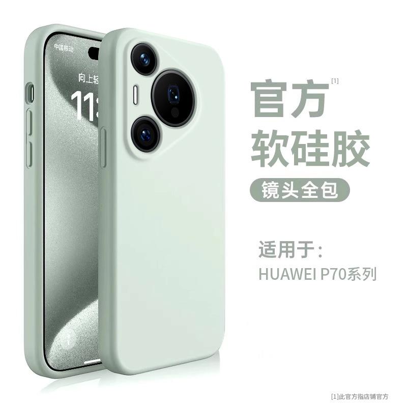 Applicable to Huawei pura11 mobile phone case 11Ultra liquid silicone 11Pro/11/11 protective case new flocking