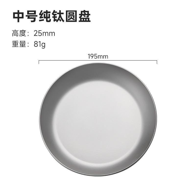 Titanium Camping Plate Round Lightweight Outdoor Dinnerware Set Hiking Picnic Travel