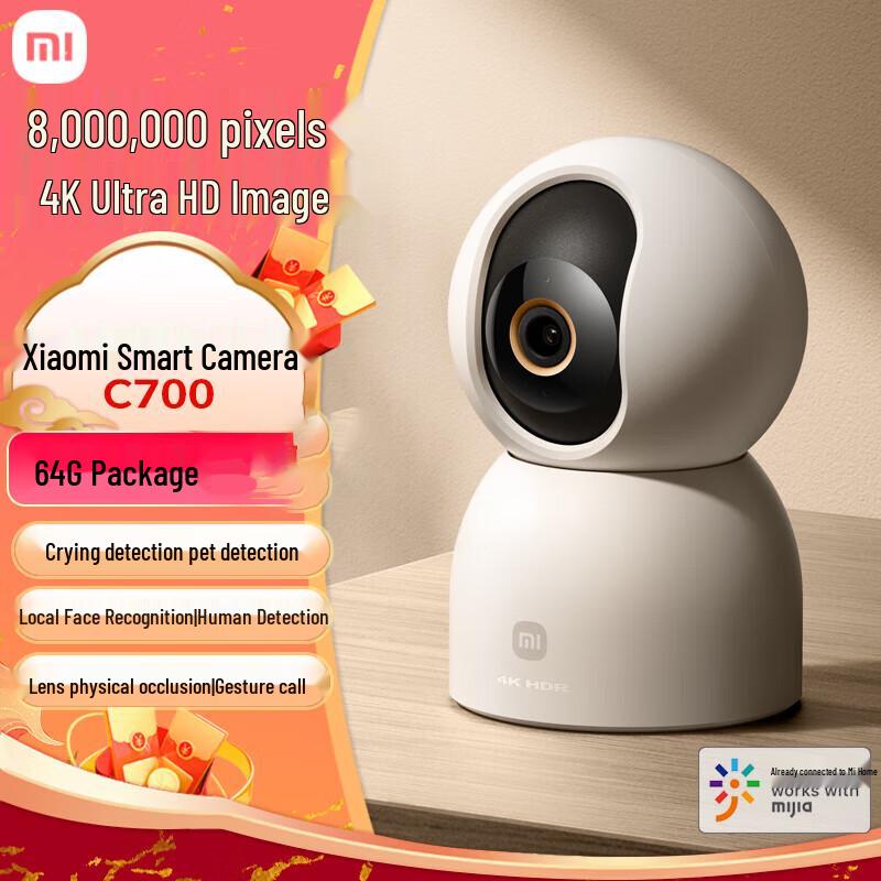 Xiaomi C700 8MP 4K Smart Home Security Camera (CN version)