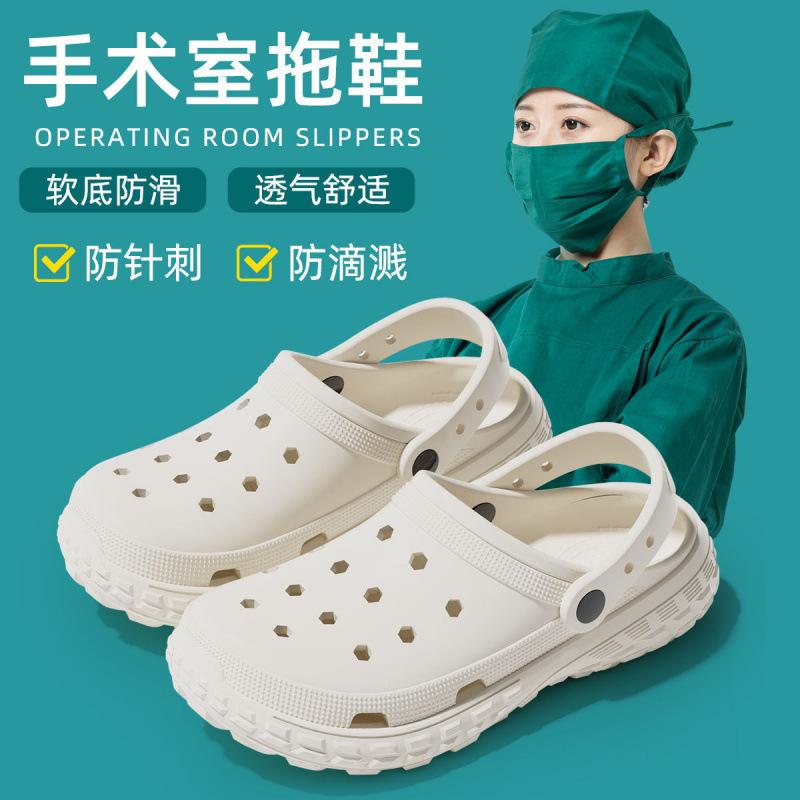 

Немецкие тапочки для операционной, обувь с отверстиями, мужские медицинские, медсестринские, из ЭВА, нескользящие, дезодорирующие, для улицы, женские пляжные сандалии 44-45 [Standard code]