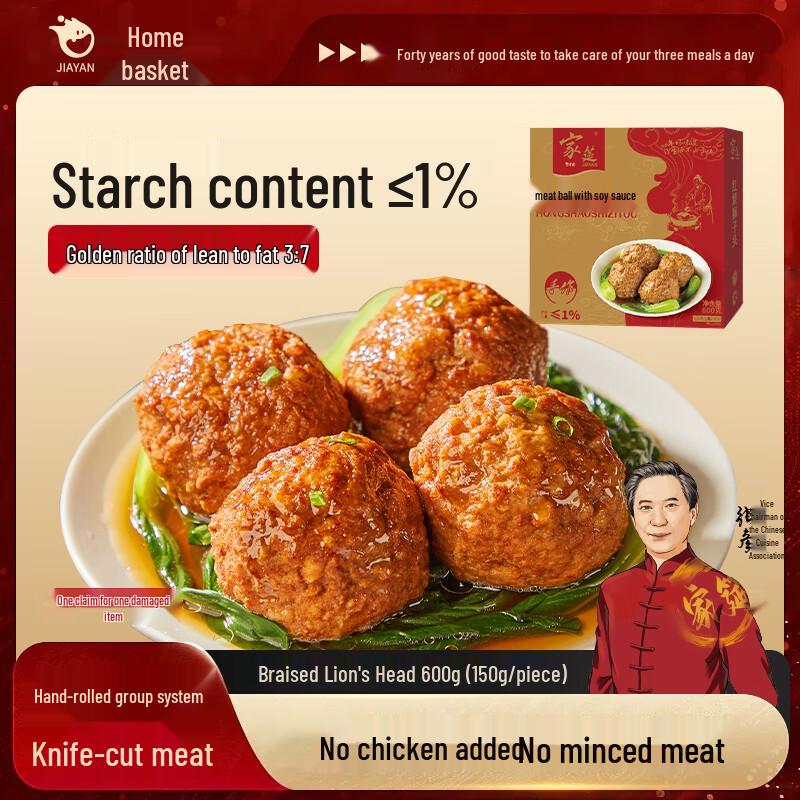 Jiayan Heat-and-Serve Pork Dishes