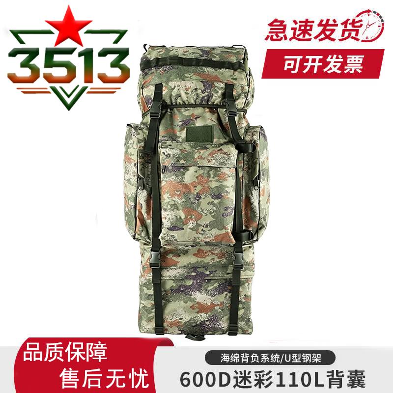 3513 New Camouflage Outdoor Training Backpack