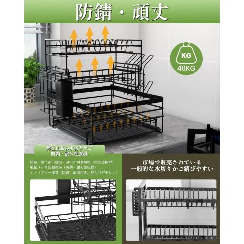 TOPWE Over-the-Sink Dish Drainer, 3-Tier, Large Capacity, with Chopstick Holder, Knife Stand, and Cutting Board Holder, Made of Rust-Resistant Carbon