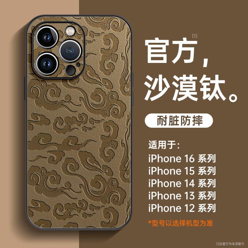 Applicable to Apple 16promax new mobile phone case iphone15 lambskin protective case 14 Ruyi cloud 13 anti-drop