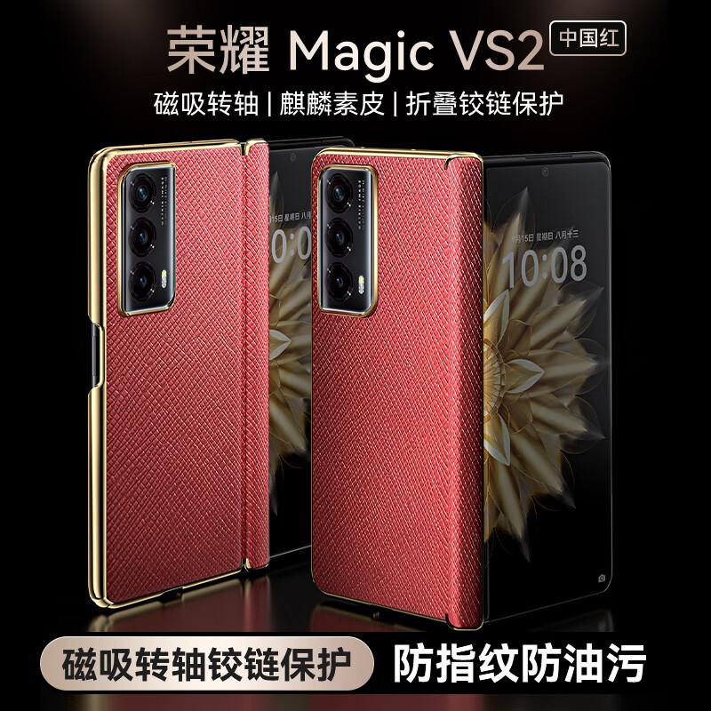 Honor Magic VS2 Phone Case Magic VS2 Electroplated Plain Leather Folding Screen Shockproof Wear-resistant Unisex Simple Leather Case China Red
