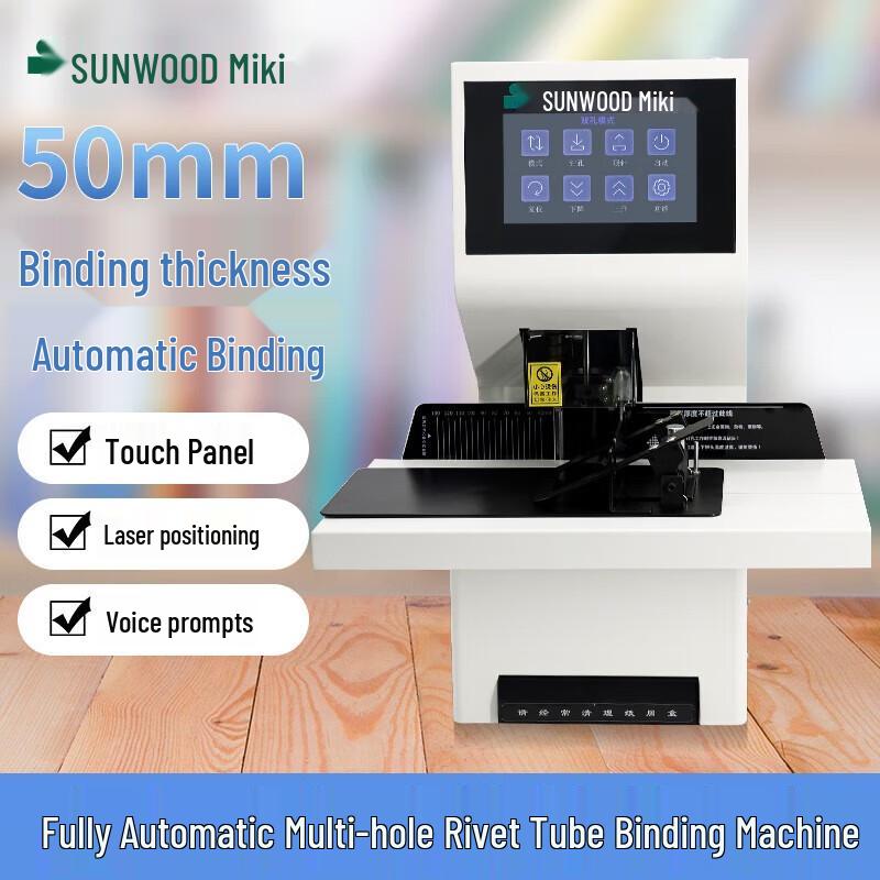 Автоматическая машина для переплета финансовых документов Sanmu SZ-9027