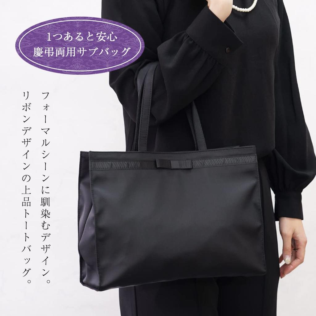 Plex Ribbon Design Formal Tote Bag for Weddings, Funerals, School Events, A4 Size, Black