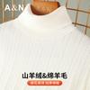 Cashmere & Sheep Wool Thick High Neck Sweater for Men