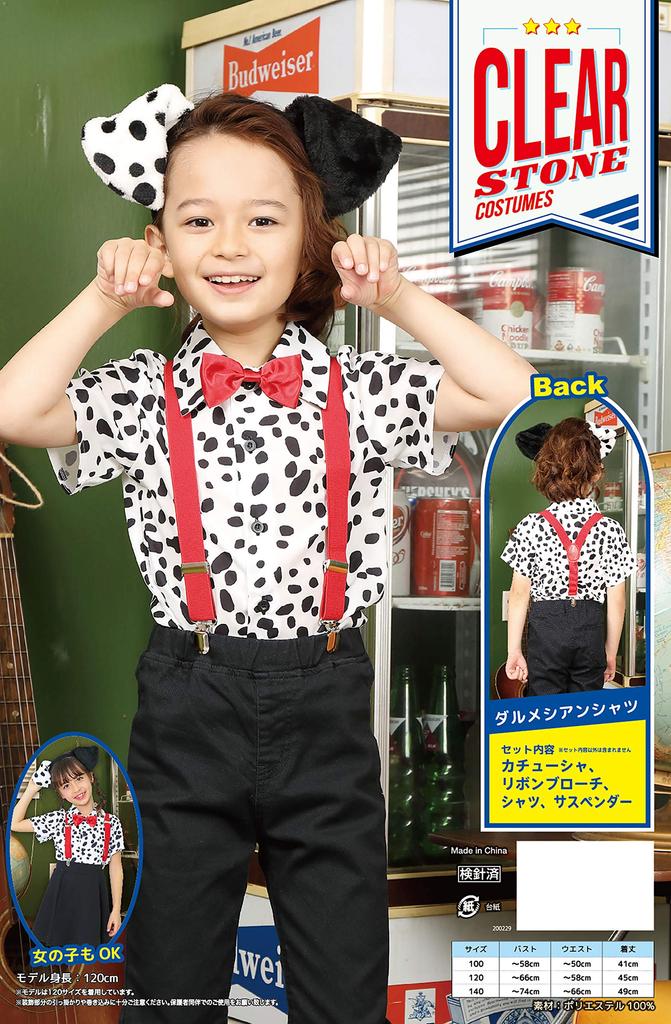 Clearstone Animal Dalmatian Shirt for Black Shirt, Cosplay, Halloween, Kids, 120cm, Unisex,