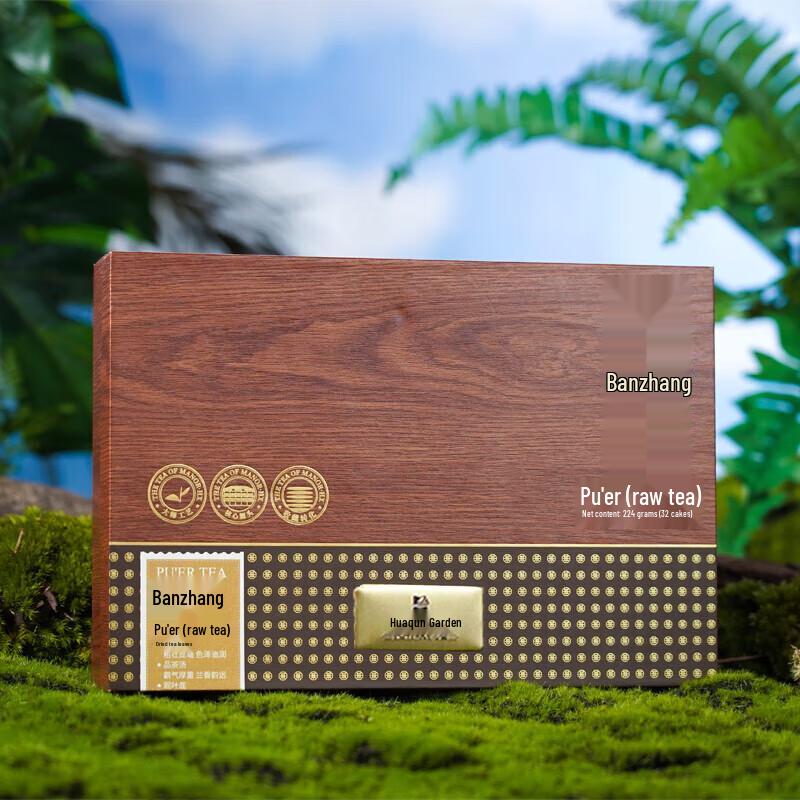 Huaxiangyuan Guobintea Banzhang Puerh Raw Tea Gift Set