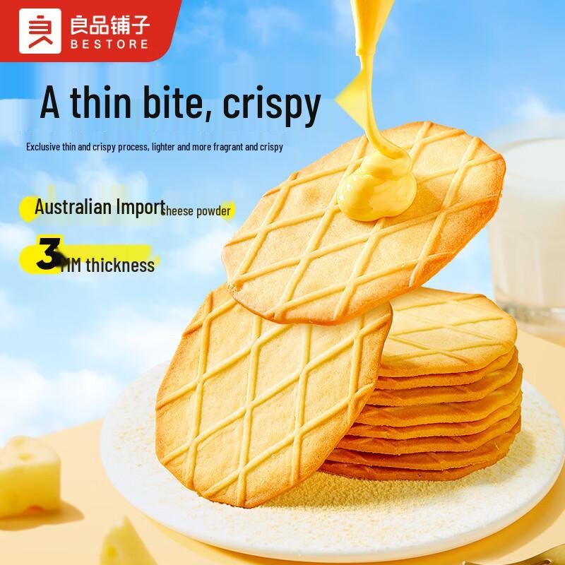 Liangpin Puzi Cheese Waffles