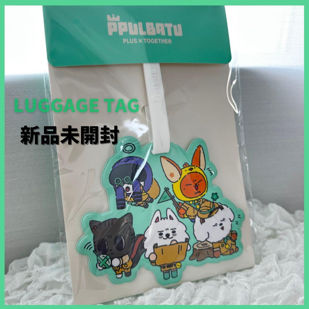 

[USED] TXT Pulpadu * Luggage tag * Korea popup *