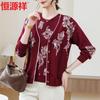 Ensemble Deux Pièces Cardigan Tricot Printemps pour Femme Hengyuanxiang