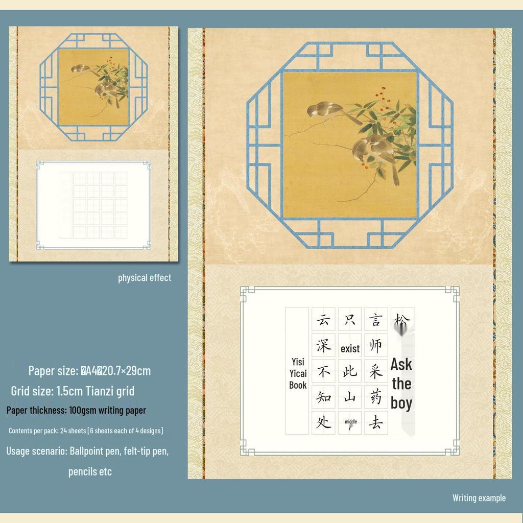 A4 Five-Character Quatrain Calligraphy Practice Paper with 20-Grid Tianzige, Ancient Style Writing.