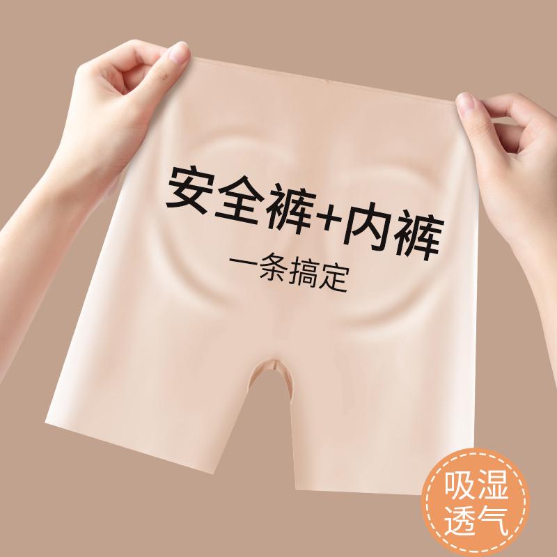 2-in-1 Non Wearing Underwear Safety Pants