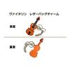 Violin Musical Instrument Genuine Leather Bag Charm VANCA CRAFT Leather Story (Handmade in Japan)