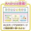 Connect To Agatsuma (AGATSUMA) Sumikko Gurashi Wi-Fi! Connect with Everyone! Sumikko Pad for Ages...