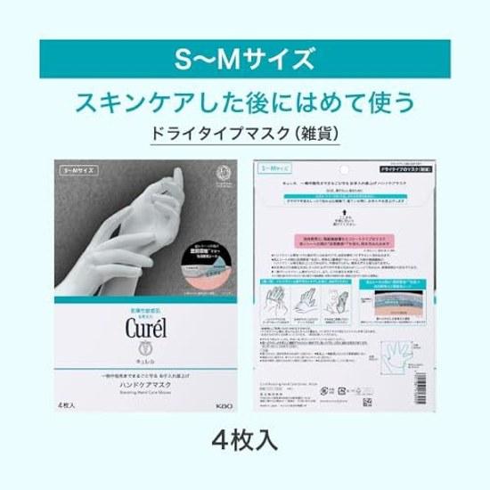 Curel All-Night Complete Protection Hand Care Mask Size M Unique Development Sheet Dryness Concern