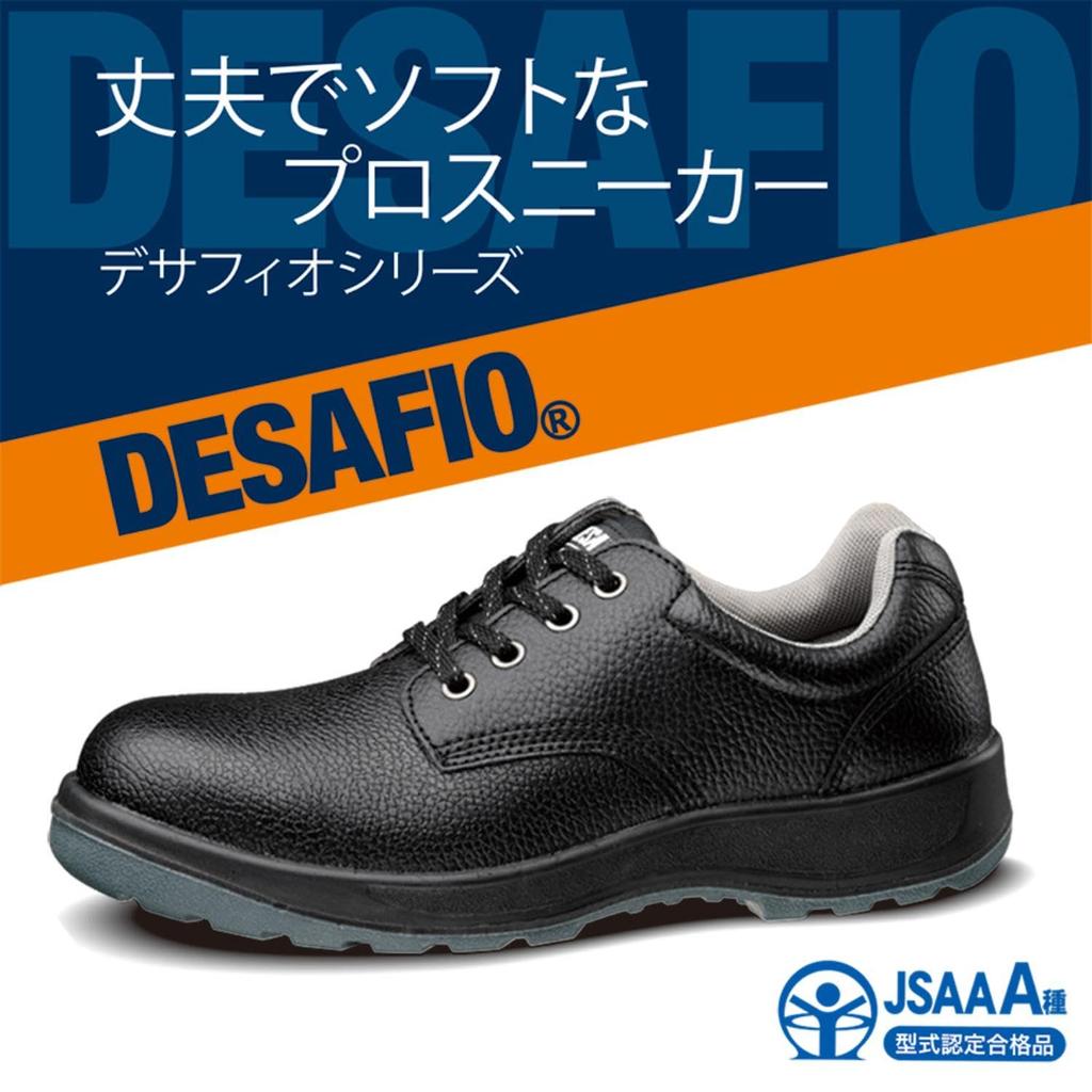 Desafio Safety Work Shoes JSAA Certified Professional Sneakers for Normal Work with Toecap Shock Absorption DSF02R Black cm 4E [Midori Anzen] 28.0