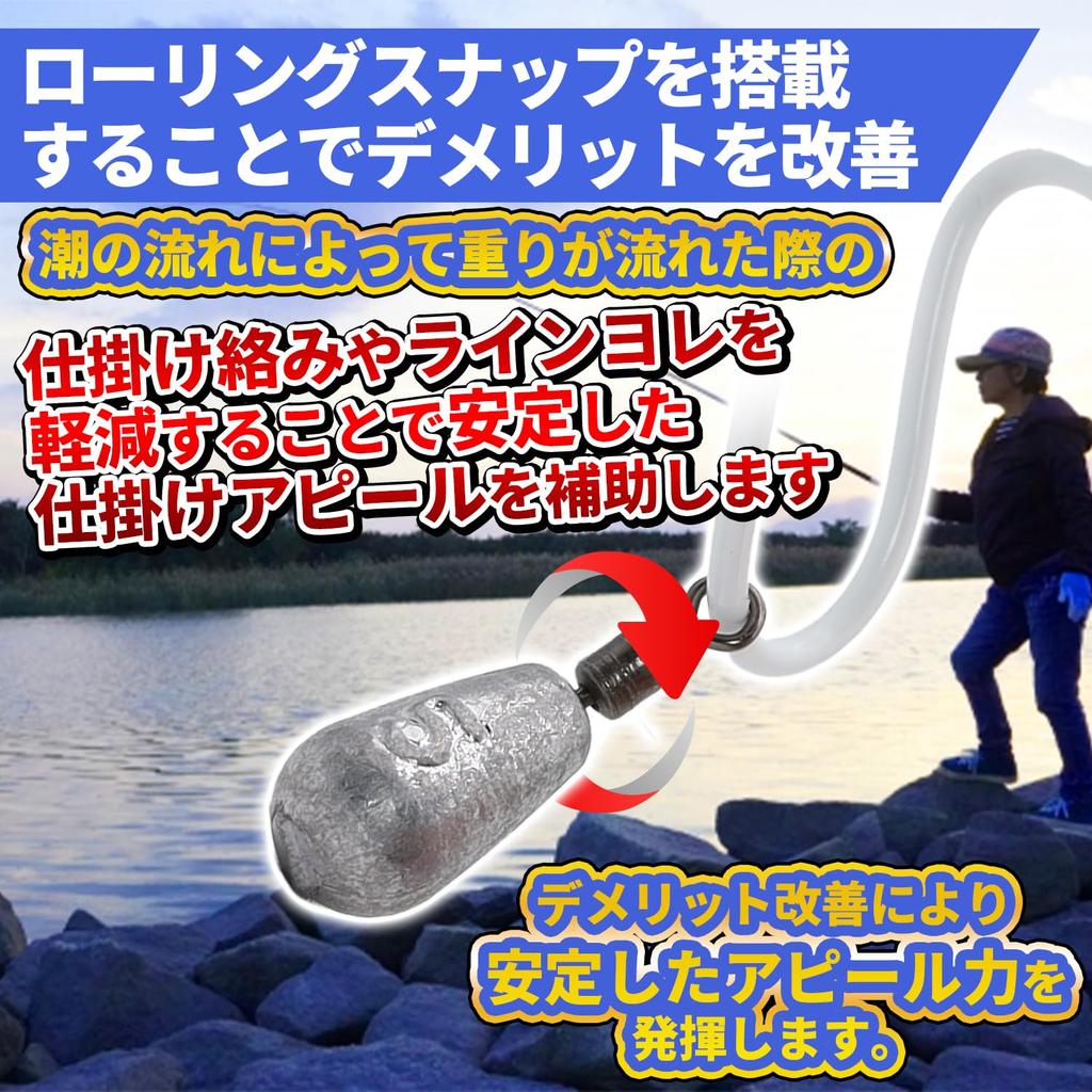 Teardrop and Eggplant Sinkers with and 20 Lead Sinkers for Sea and River Worm Rig Fabulous-do Swivels, 3.5g, 5g, 10g, each, Fishing,