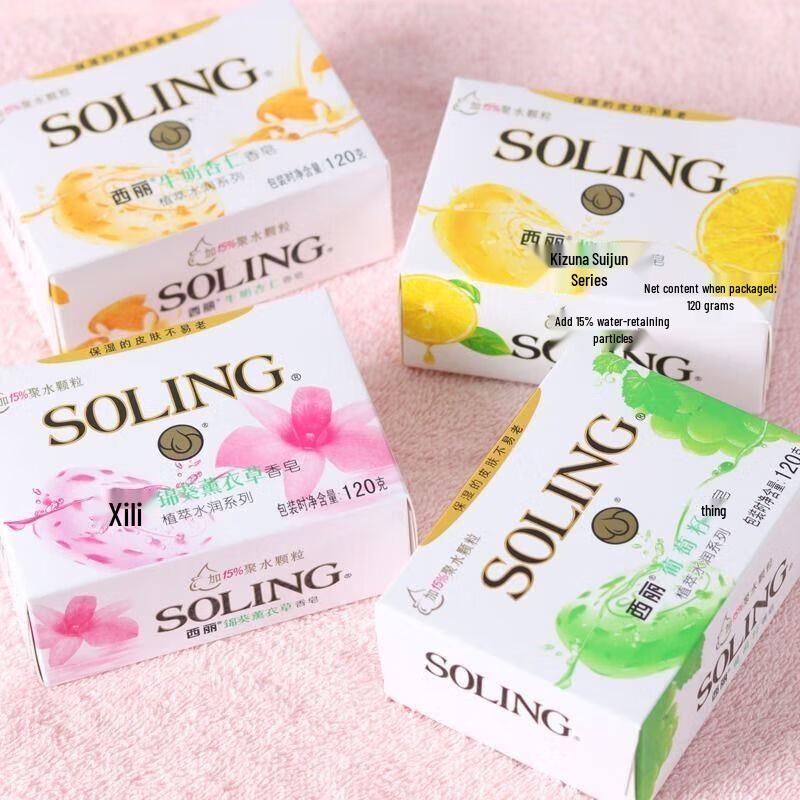 Nice Cili Lemon Scent Soap (5-Pack)