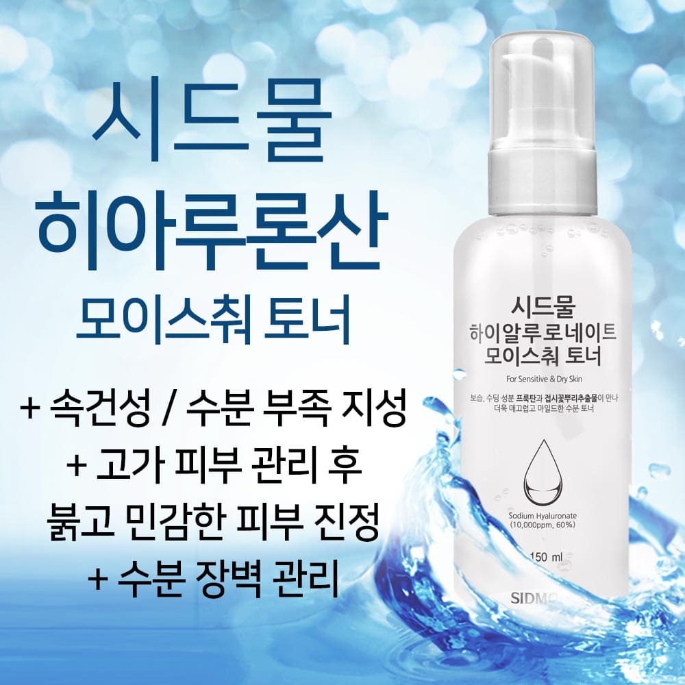 Hyaluronsäure Toner 150ml