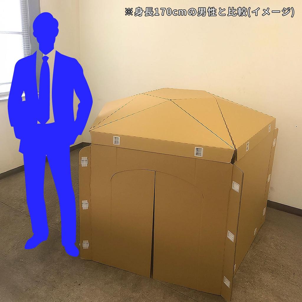 Cardboard house mini Ouchi-Dana