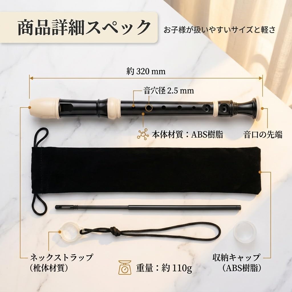 Sensen Senhin Soprano Recorder German Style 8-Hole Set [Suitable for Elementary School Classes] ABS Resin, 3-Piece Joint, Washable, Easy to Clean,