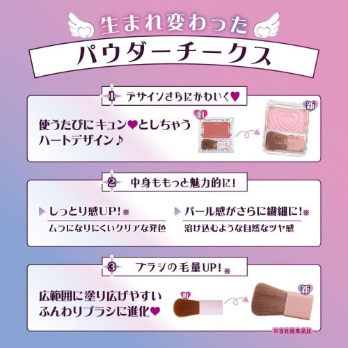 Canmake Powder Cheeks P02 Little Shy Pink 1.8g Cheek Transparency Clear Shiny Pink