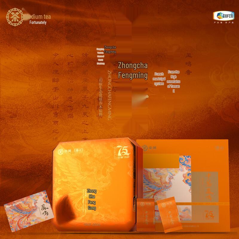 Zhong Cha Feng Ming 75th Anniversary Black Tea Gift Box