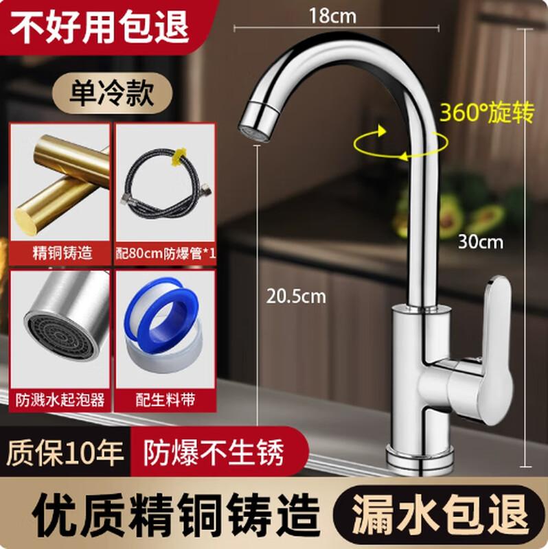 ZISIZ SUS304 Kitchen Faucet with Hot & Cold Water
