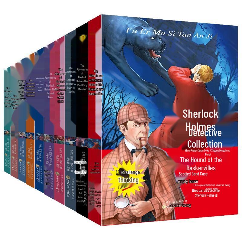 Sherlock Holmes Detective Stories (10-Volume Color Illustrated Set)