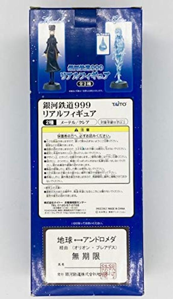 Galaxy Express 999 Real Figure Single Fully Supervised by Leiji TAITO of for Claire, Item, Matsumoto, [Out Print/Not Sale]