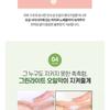 Graymelin Green Light Cleansing Oil