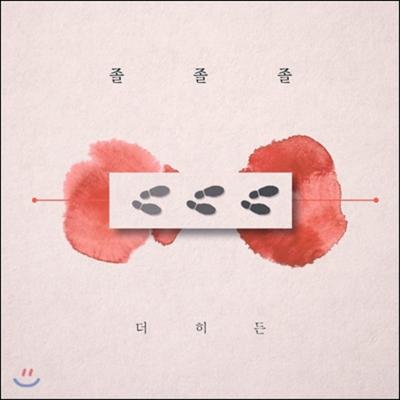The Hidden - Mini Album Vol. 1: Love Love Love