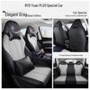 2022 Leather Full Surround Car Seat Covers for BYD Yuan Plus - All-Season