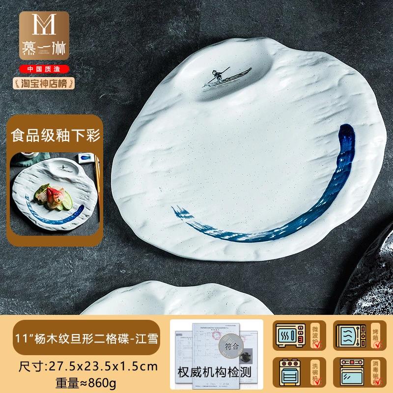 Japanese Irregular Tableware Ceramic Dumpling Special Plate Western Food Plate