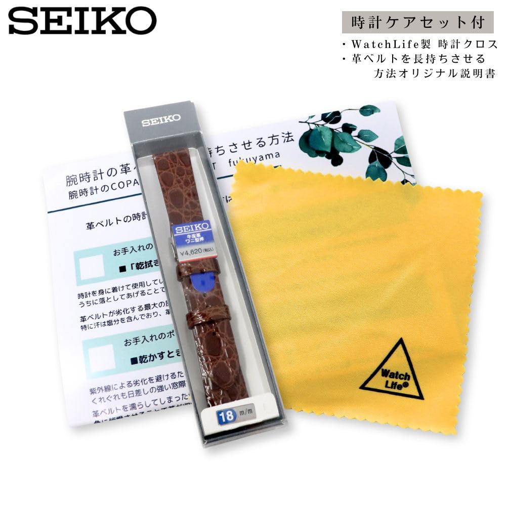 Watch Genuine Leather with Care Instructions [Seiko] Band, 18mm, Strap, Men's, (Brown)