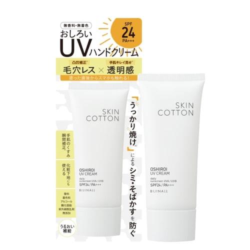 Skin Cotton Hand Powder UV Cream, Poreless, Smooth, Popular, Cost-Effective, Smartphone-Friendly, Transparent, Anti-Stick, Gift, Affordable, Moisturiz