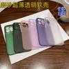 The Matte Ultra-thin Transparent Phone Case Is Suitable for the iPhone 15 Pro Max, Transparent 14, Matte 13, Simple 11, and Soft Case XR