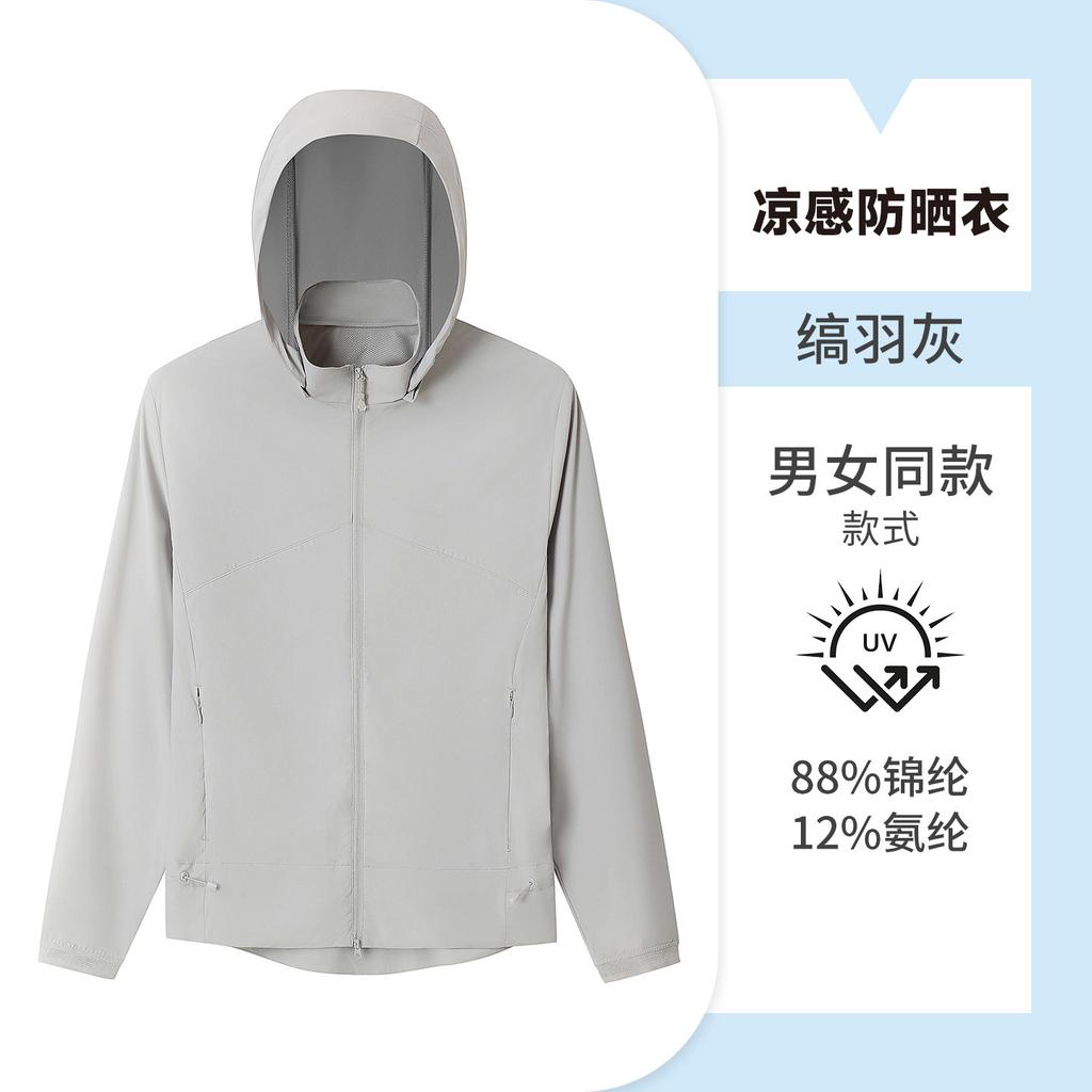 Keller Sunscreen Clothing Women's Outdoor Couple Sunscreen Clothing Men's Breathable and Light Hooded UV-proof Skin Clothing Summer