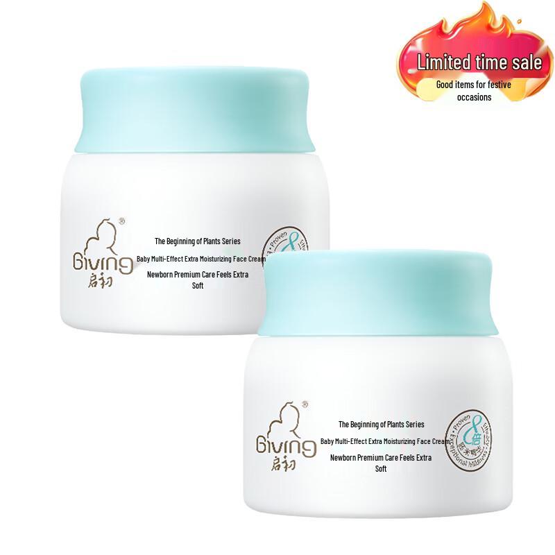 Giving Baby Multi-Effect Moisturizing Face Cream