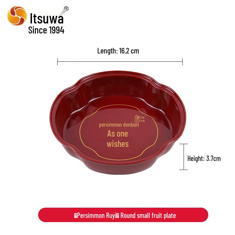 WUHE Festive Persimmon Ruyi Snack Tray