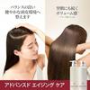 hs Deep Head Spa Advanced Aging Care Shampoo Treatment Pump Set 435g + H S